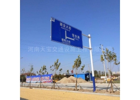 南宁市城区道路指示标牌工程