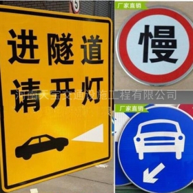 南宁市公路标志牌制作_道路指示标牌_标志牌生产厂家_价格