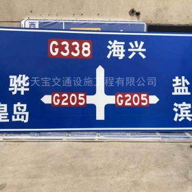 南宁市省道标志牌制作_公路指示标牌_交通标牌生产厂家_价格